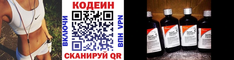 Кодеин напиток Lean (лин)  где можно купить наркотик  площадка формула  Ейск 