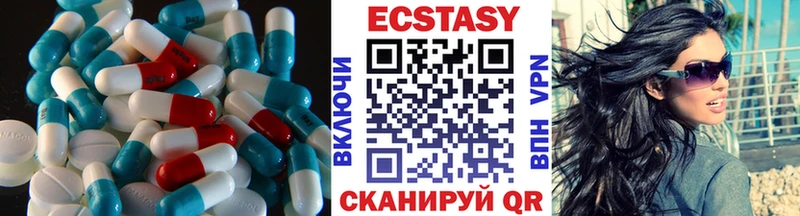 наркотики  это наркотические препараты  Ecstasy круглые  Ейск 
