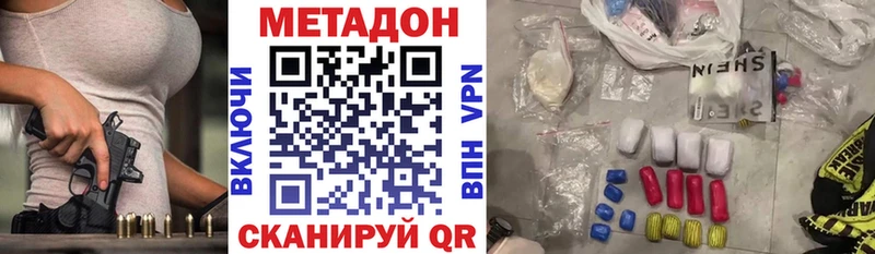 МЕТАДОН VHQ  Ейск 